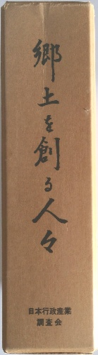 広津雲仙書法 現代日本書法集成 尚学図書 送料込み！ - メルカリ