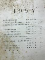 城趾に 1957  NO．3