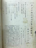 城趾に 1957  NO．3