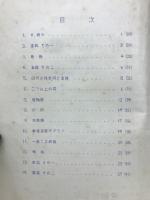 高校　解析幾何　問題集