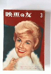 映画の友　3