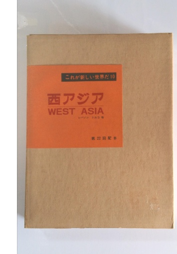 中國碑帖名品─(16)郙閣頌