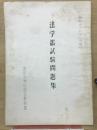 法学部試験問題集