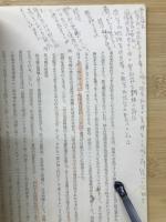 民法第三部講義案　1　担保物権法