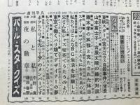 週刊平凡　昭和37年2月7日号