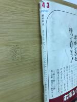 週刊平凡　昭和37年2月7日号