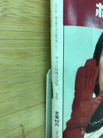 週刊平凡　昭和37年2月7日号
