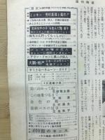 週刊明星 昭和36年10月22日号