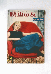 映画の友 eiga na toma 4