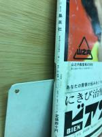 週刊明星 昭和36年10月22日号