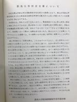 田邊文庫目録