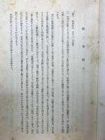 民法第一部教材