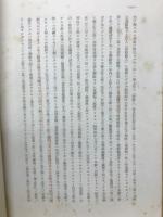 民法第一部教材
