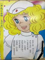 キャンディ・キャンディ