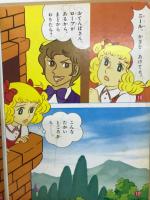 キャンディ・キャンディ