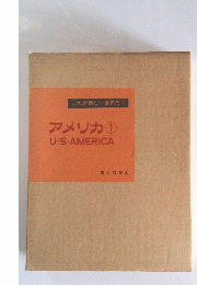 これが新しい世界だ 1 アメリカ 1 U.S.AMERICA