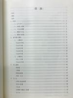 下山古墳群