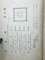 現代防長人物史