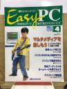 週刊イージー・ピーシー