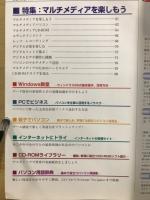 週刊イージー・ピーシー