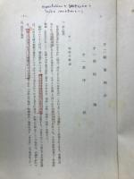 民法第二部講義案　1
