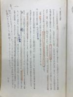 民法第二部講義案　1