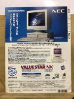 週刊イージー・ピーシー