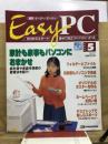 週刊イージー・ピーシー