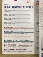 週刊イージー・ピーシー