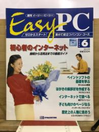 週刊イージー・ピーシー