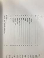 癩院記録 : 北條民雄が書いた絶対隔離下の療養所 : 国立ハンセン病資料館2012年度秋季企画展
