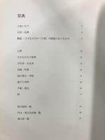ちぎられた心を抱いて : 隔離の中で生きた子どもたち