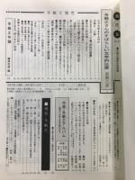 風花忌 : 冬敏之随想&追悼集