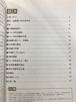 たたかいつづけたから、今がある : 全療協60年のあゆみ : 1951年～2011年