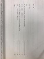 悲しき病世に無からしめ : 名誉町民小川正子女史生誕100周年記念 ハンセン病患者救済に尽くした女医小川正子の生涯