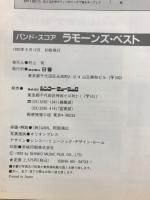 ラモーンズ ベスト　バンド・スコア