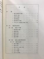 湖沼学 : 低圧気体における放電現象