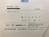 湖沼学 : 低圧気体における放電現象