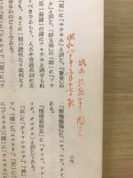 親鸞聖人研究
