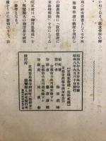 親鸞聖人研究