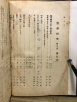 哲学研究