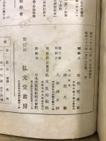 哲学研究