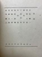 現代作家三十人論