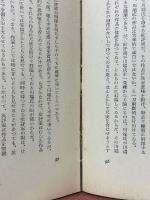 現代作家三十人論
