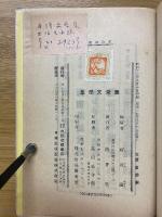 台湾文学集