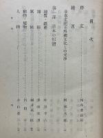 学生と日本