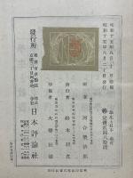 学生と日本