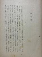 長篇小説　醫󠄁師髙間房一氏