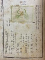 小説の研究