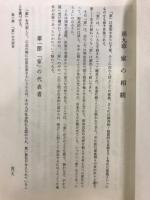 岐阜市史　通史編　民俗　抜刷